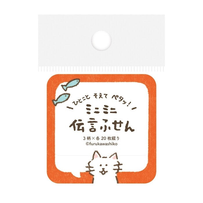 Furukawashiko Message Sticky Note Cat