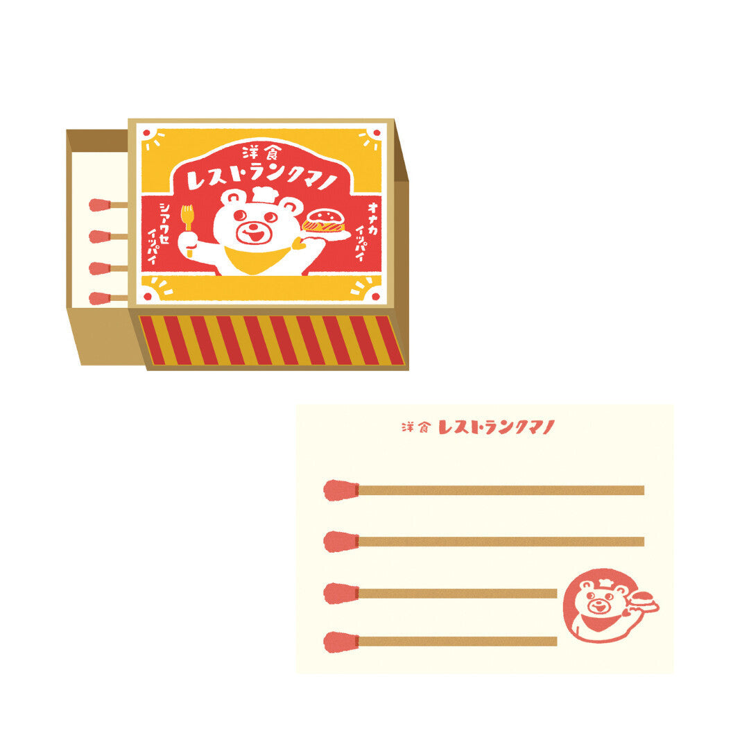 FurukawaShiko Matchbox Memo Restaurant