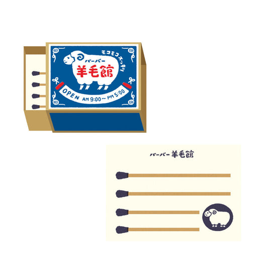FurukawaShiko Matchbox Memo Barber Wool House