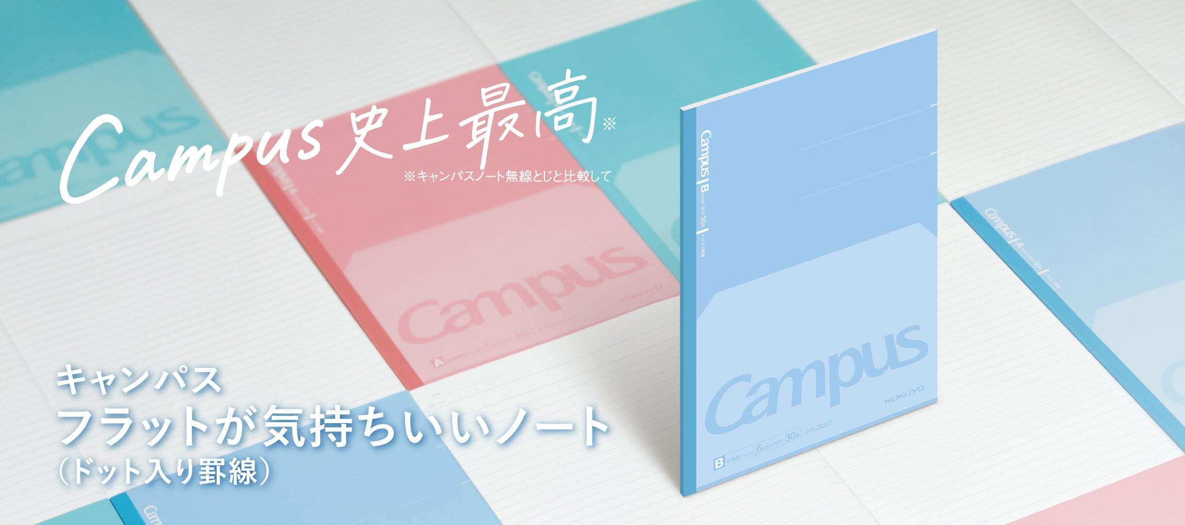 Kokuyo Notebook